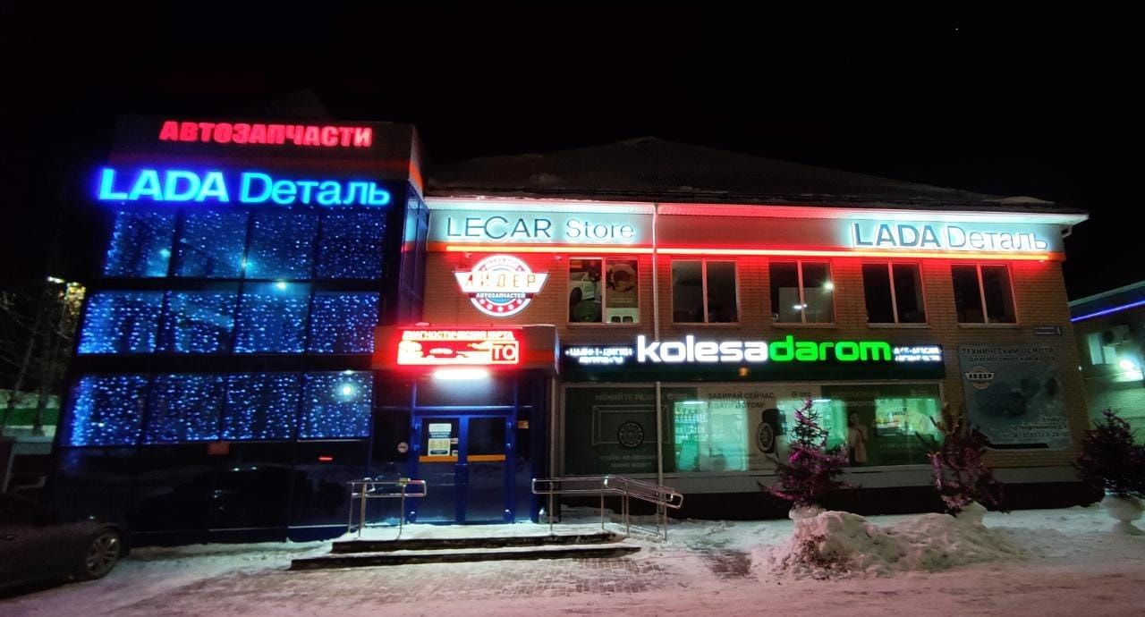 LECAR_Store_Yelabuga_neftyanikov4_4ce7385ea8.jpg